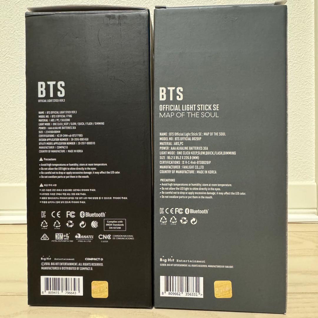 BTS OFFICIAL LIGHT STICK ver.3＆SE 2個セット