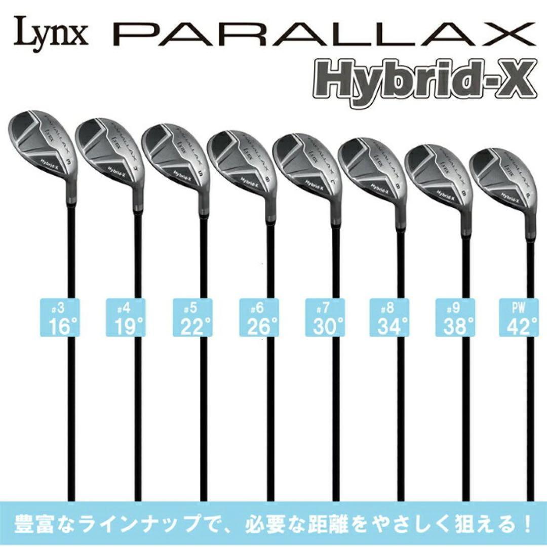 【新品】リンクス パララックス ハイブリッド 中空 アイアン 4番 R 単品