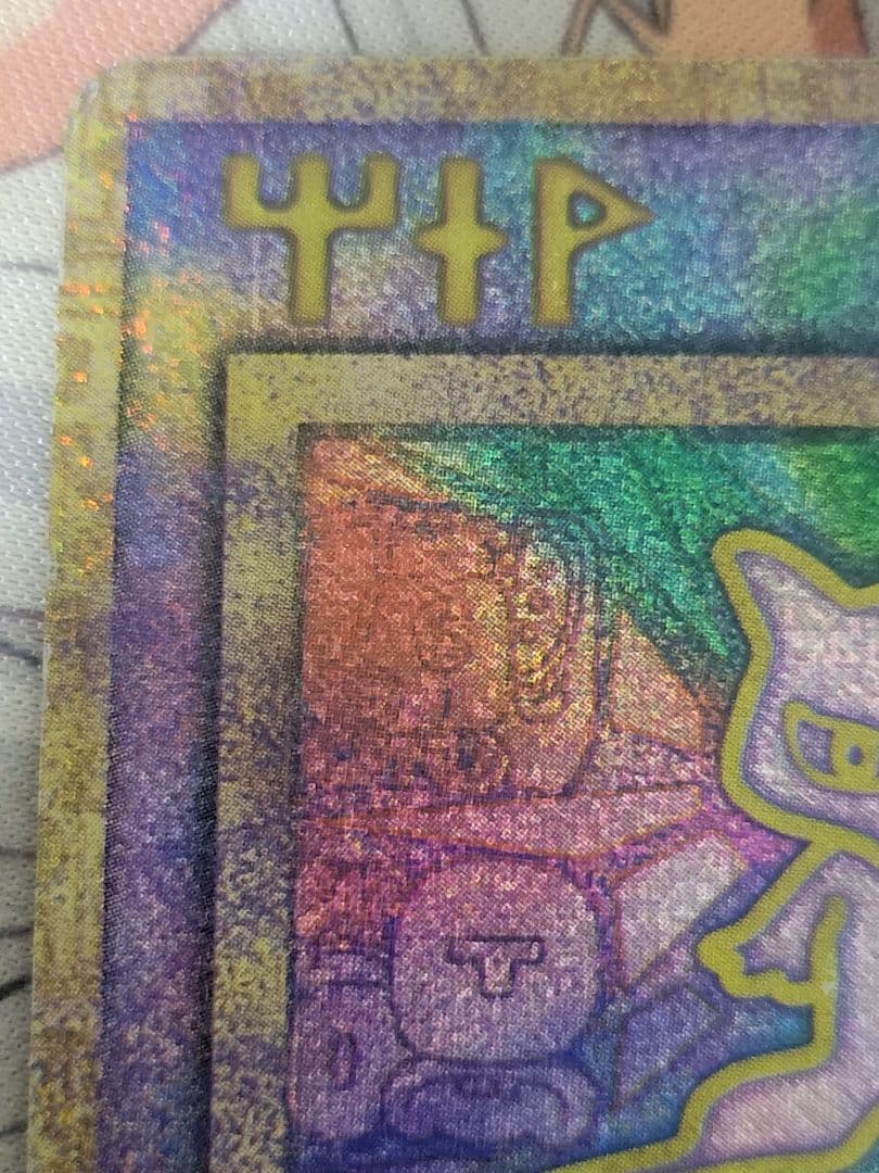 ポケモンカード 古代ミュウ nintedo エラー版 ルギア爆誕