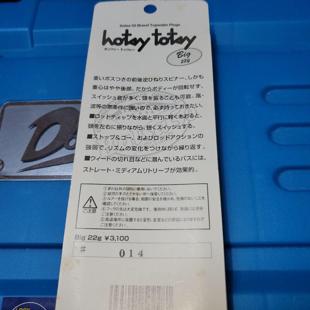 バルサ50 セット