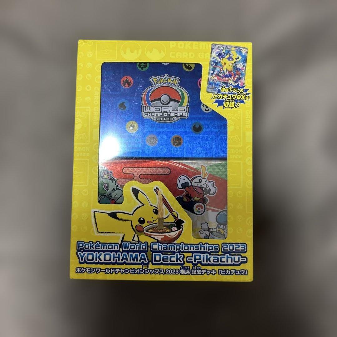ポケモンワールドチャンピオンシップ2023 　横浜デッキ　ピカチュウ