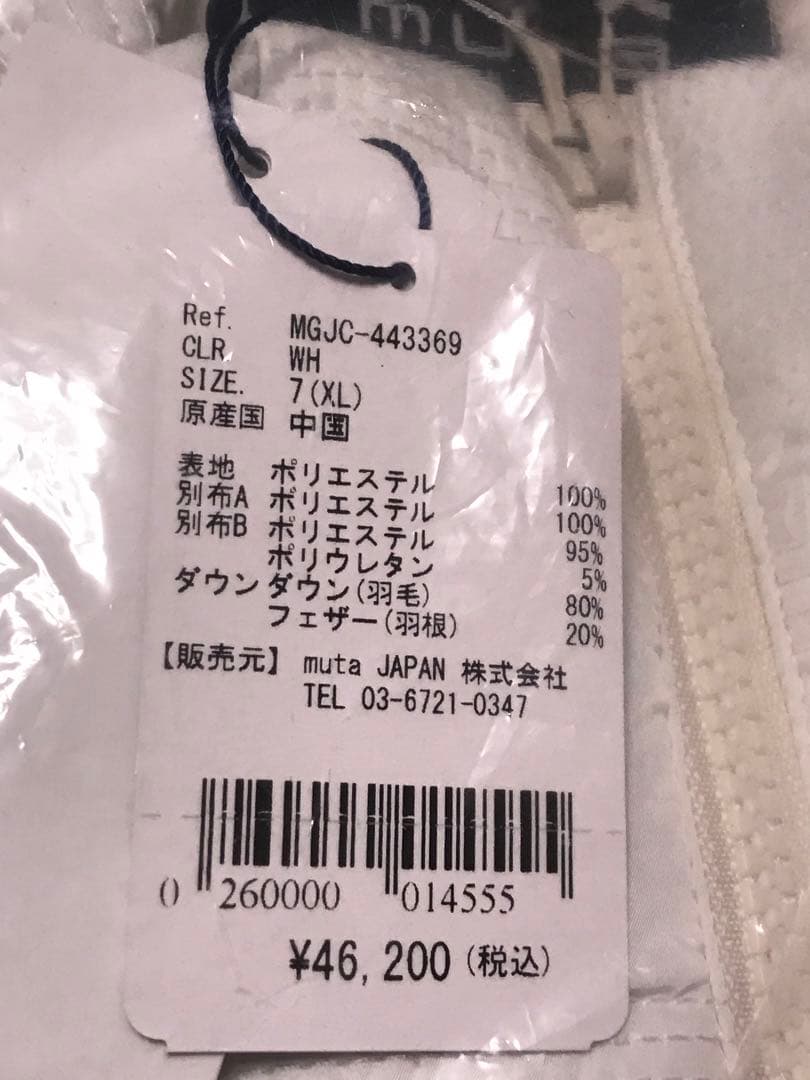 新品　muta MARINE ジオメトリック　キルティング　ダウンベスト