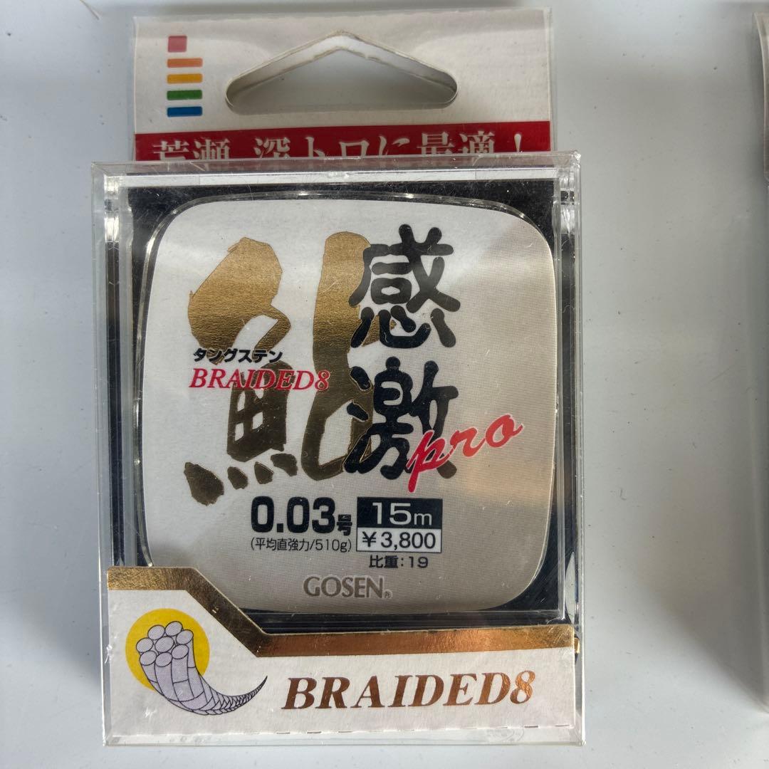 GOSEN 鮎 感激 pro 0.03号 15m