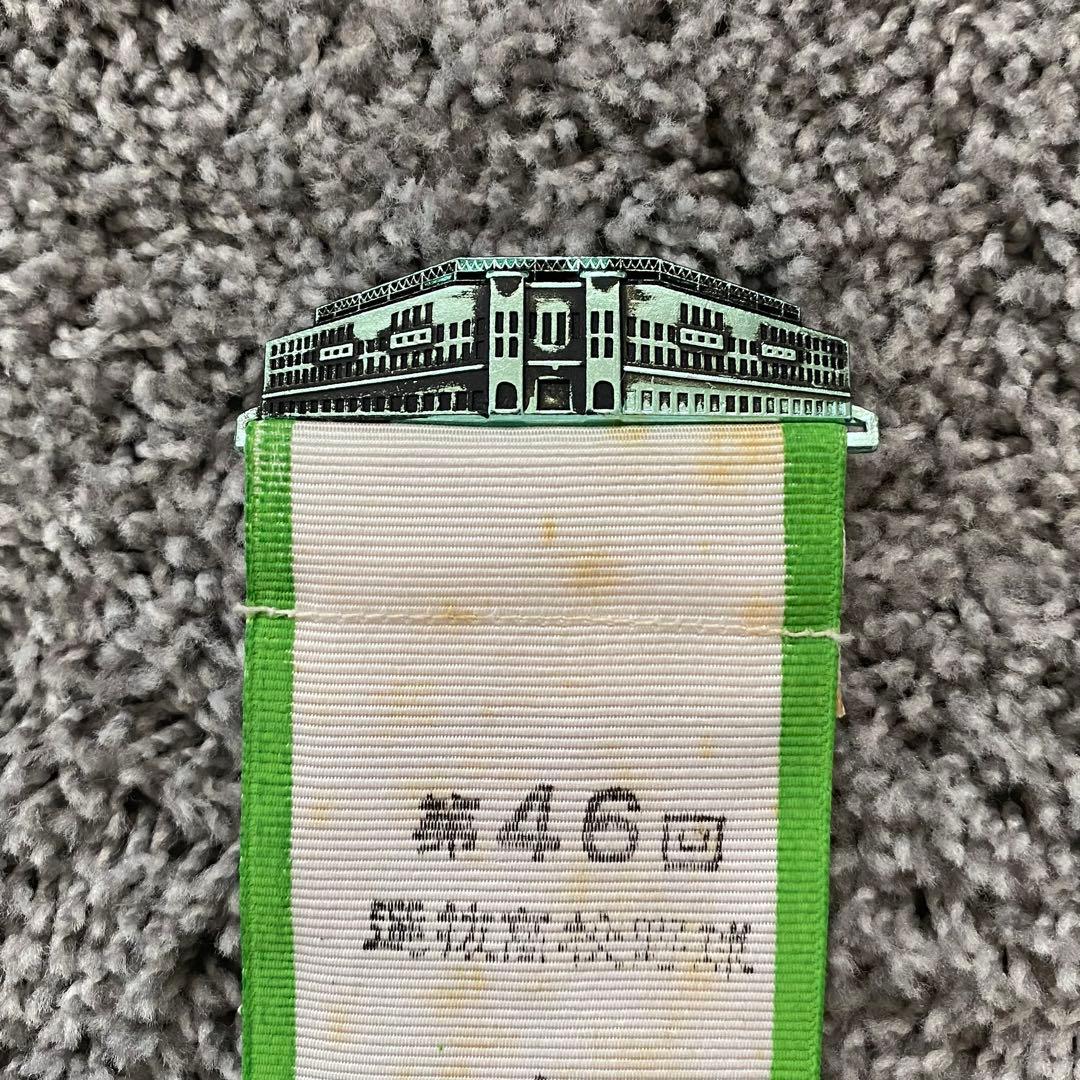 【超希少】第46回　1964年　全国選抜高校野球　甲子園　始球式　来賓章