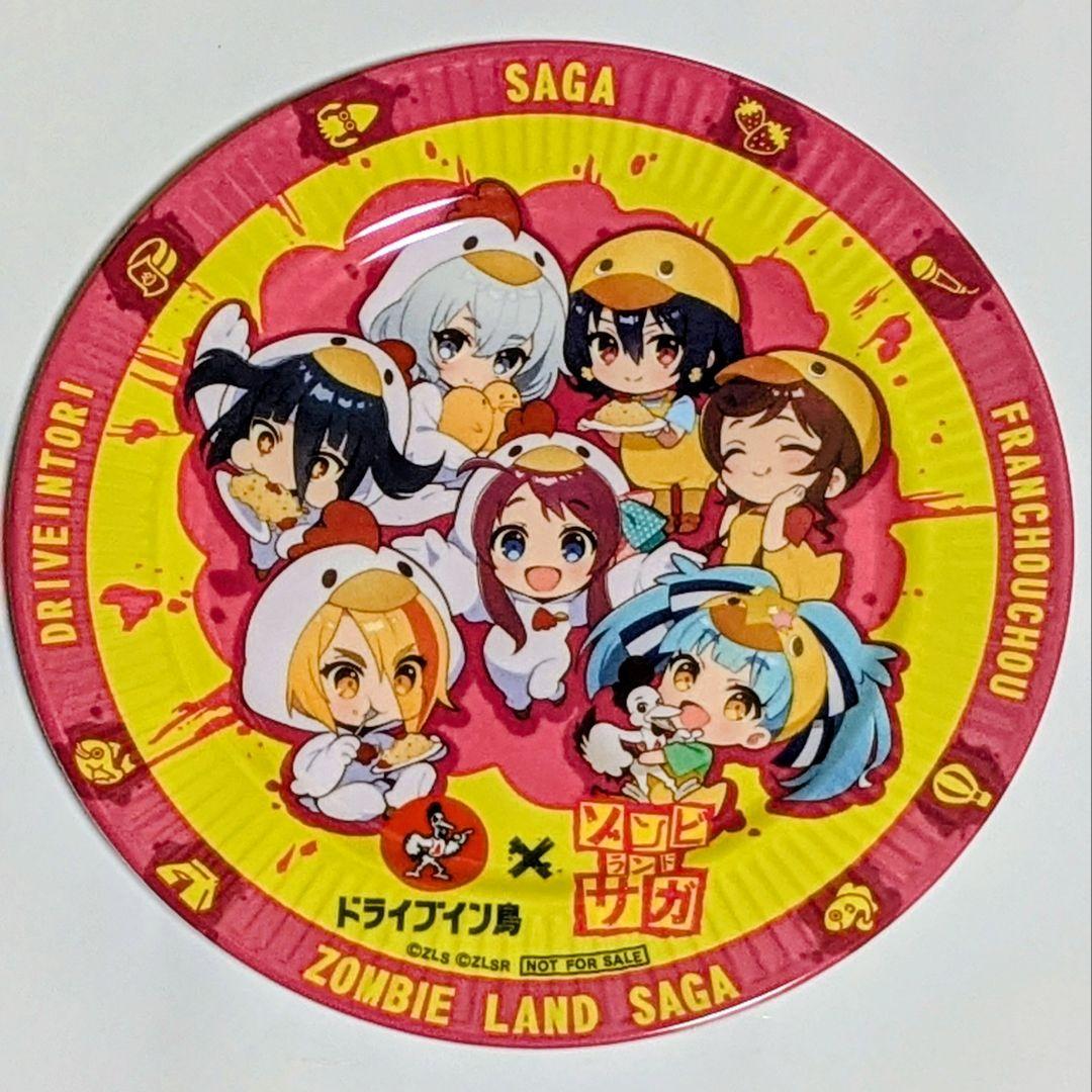 ゾンビランドサガ　ドライブイン鳥　限定プレート
