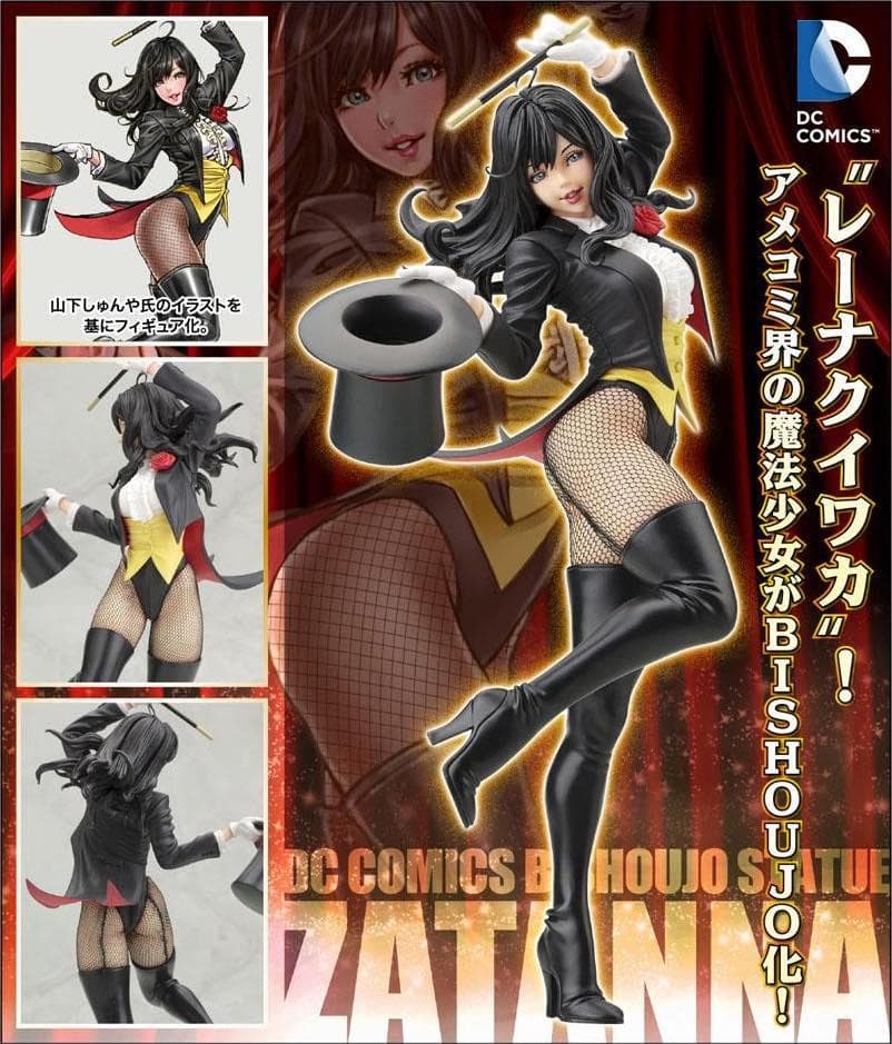 山下しゅんや DC COMICS美少女 ザターナ 1/7 国内正規 未開封美品！