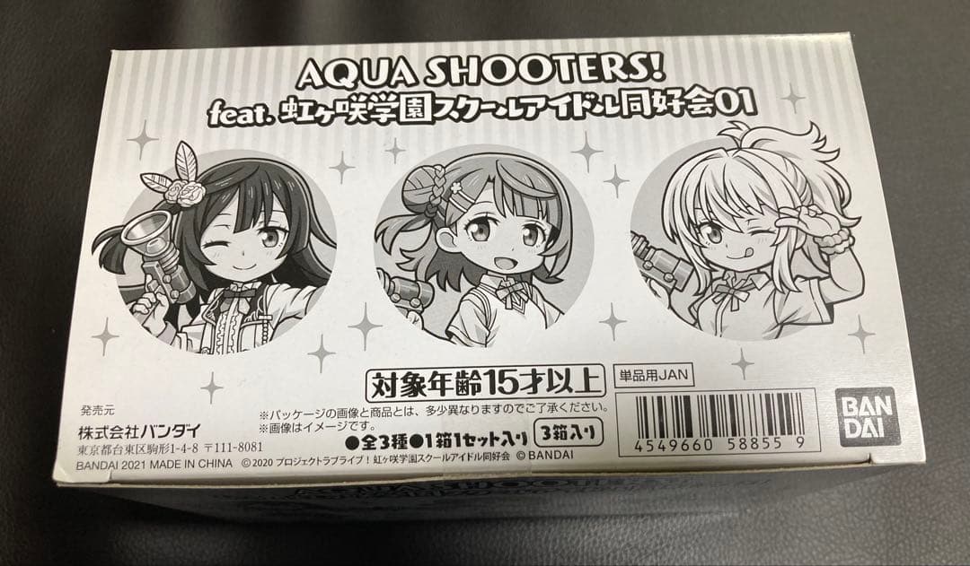 未開封AQUA SHOOTERS！feat.虹ヶ咲学園スクールアイドル同好会01