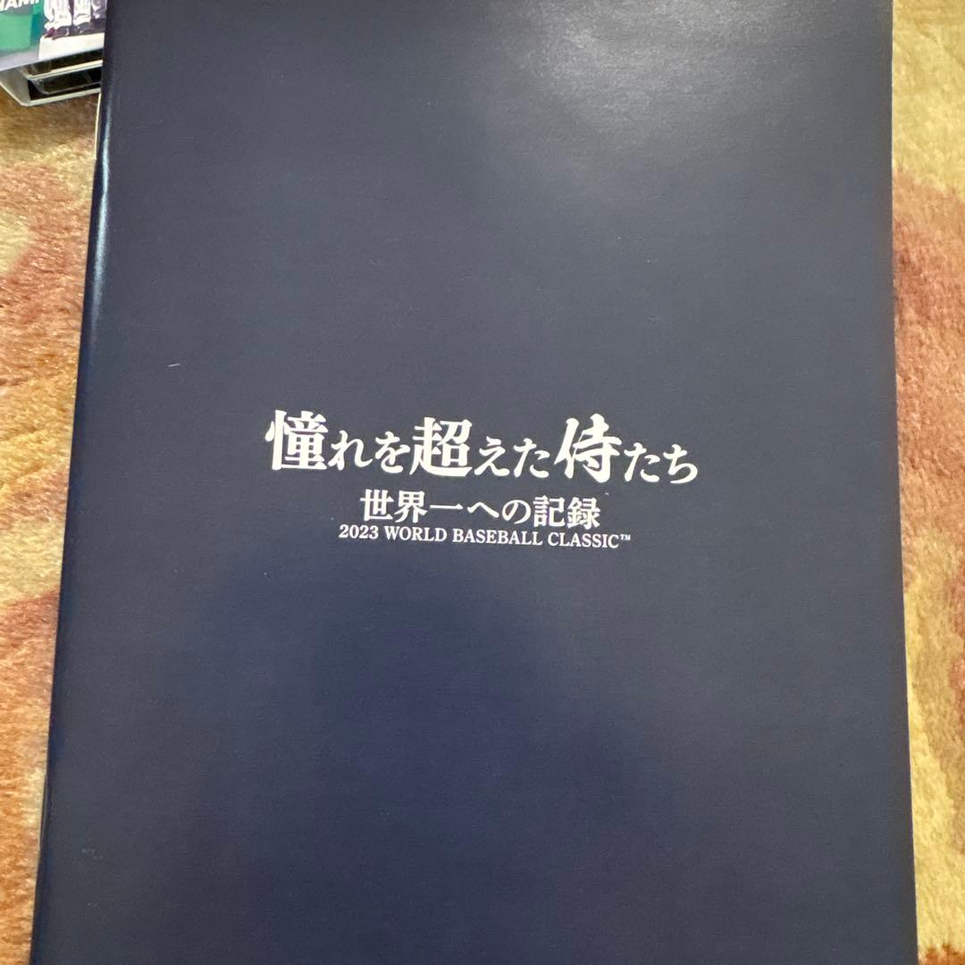 憧れを超えた侍たち 2023 WORLD BASEBALL CLASSIC BD