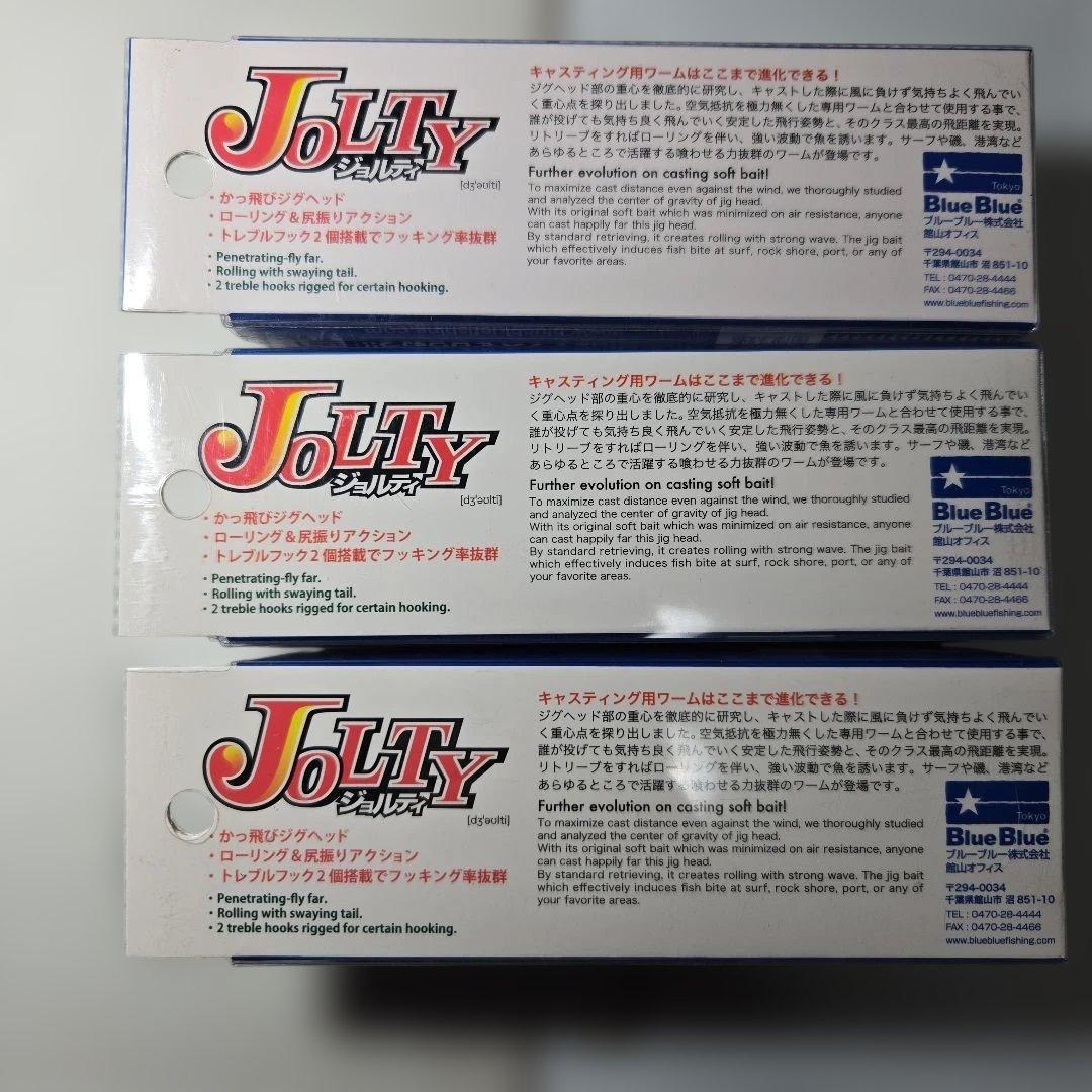 BlueBlue ジョルティ22g 限定 ジョルティmini14g