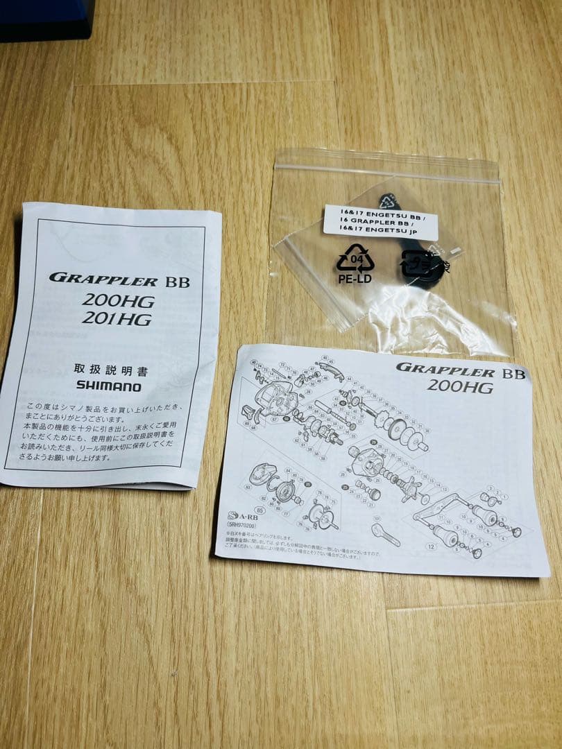 シマノ 16グラップラー BB 200HG