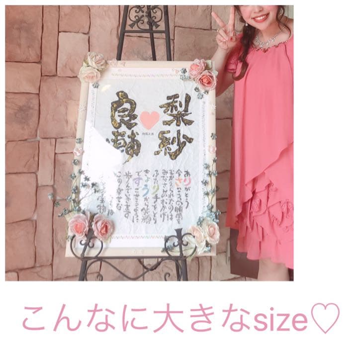 new♡結婚祝い 書道のお名前ウェルカムボード♡♡♡結婚記念日のギフトにも