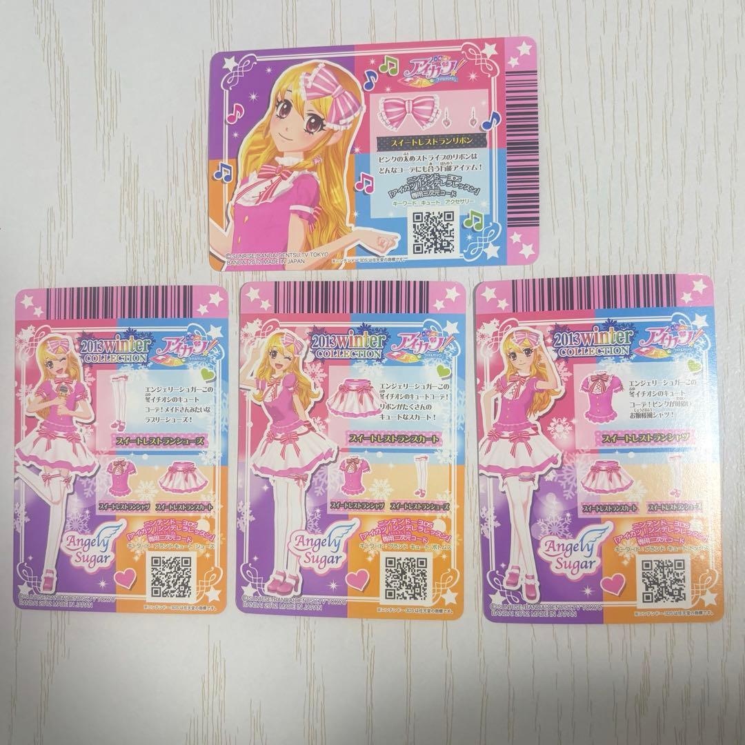アイカツ 星宮いちご スイートレストランコーデ レア