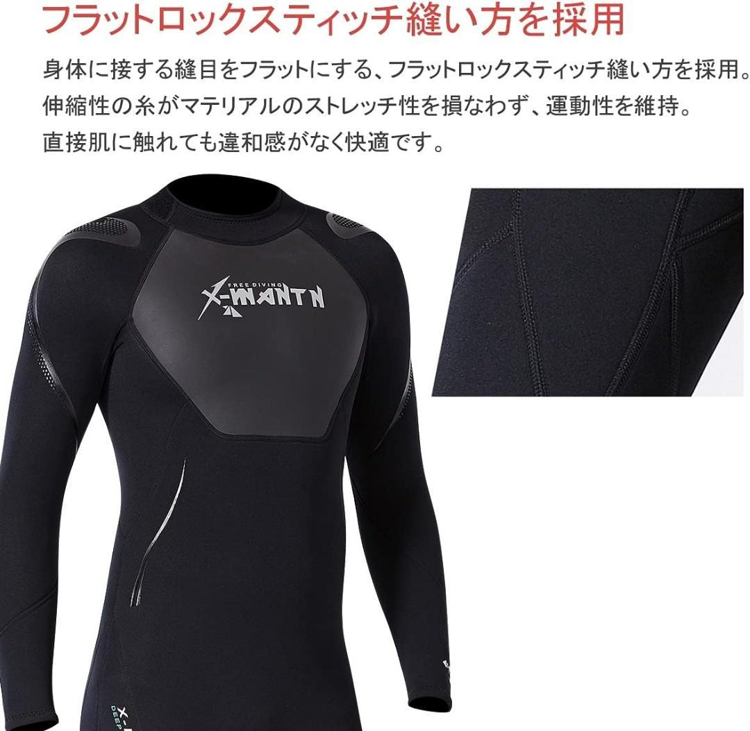 【新品】DIVE＆SAIL　ウエットスーツ メンズ 3mm フルスーツ