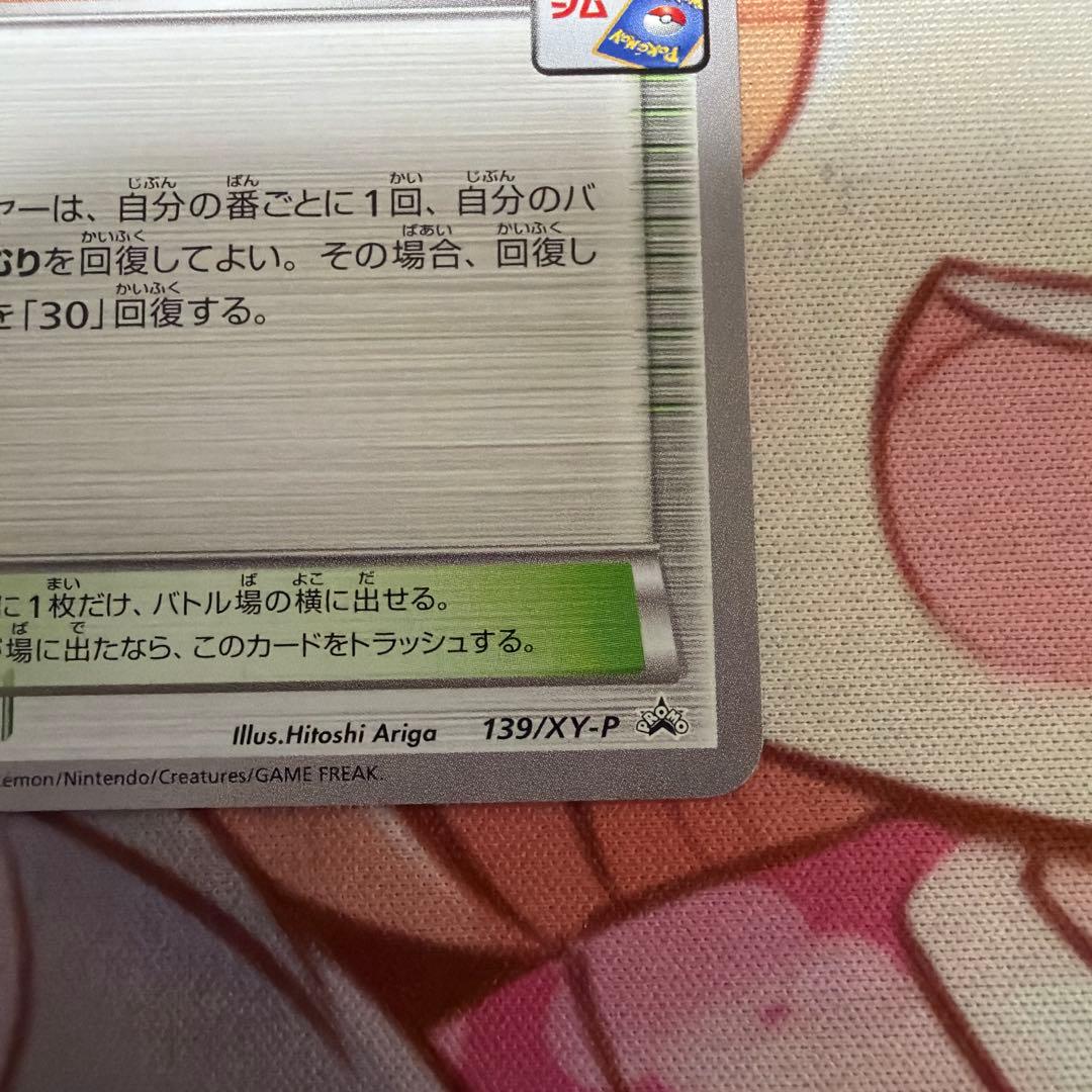 オールナイトパーティ PROMO XYシリーズプロモーションカード PROMO…