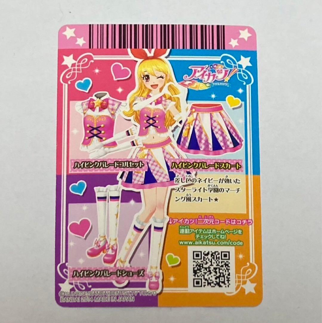アイカツ 星宮いちご ハイピンクパレードスカート