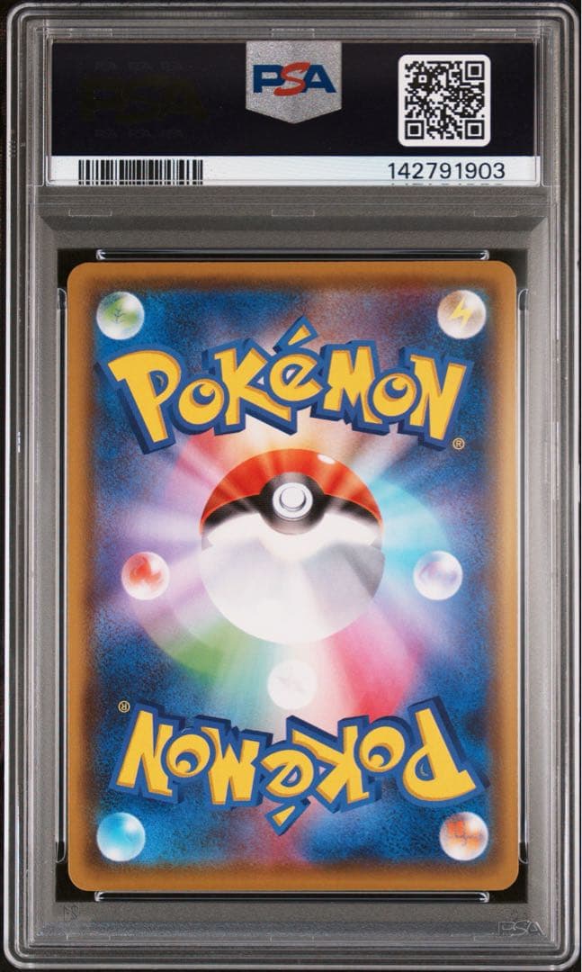 ブラッキーv sa psa10