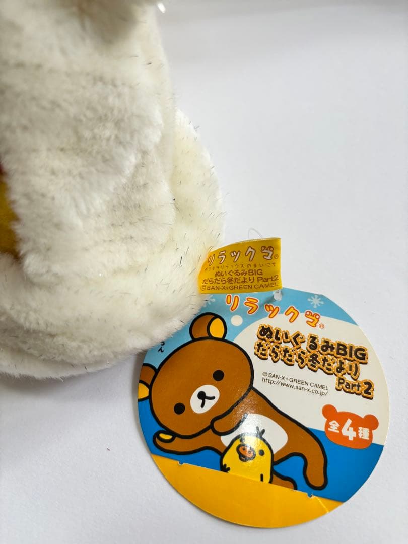 リラックマ キイロイトリ5点 ぬいぐるみセット レア　やすらぎ まとめて　限定