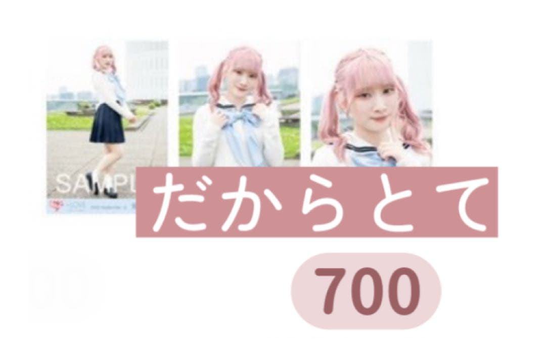 ♩ 御柱出品