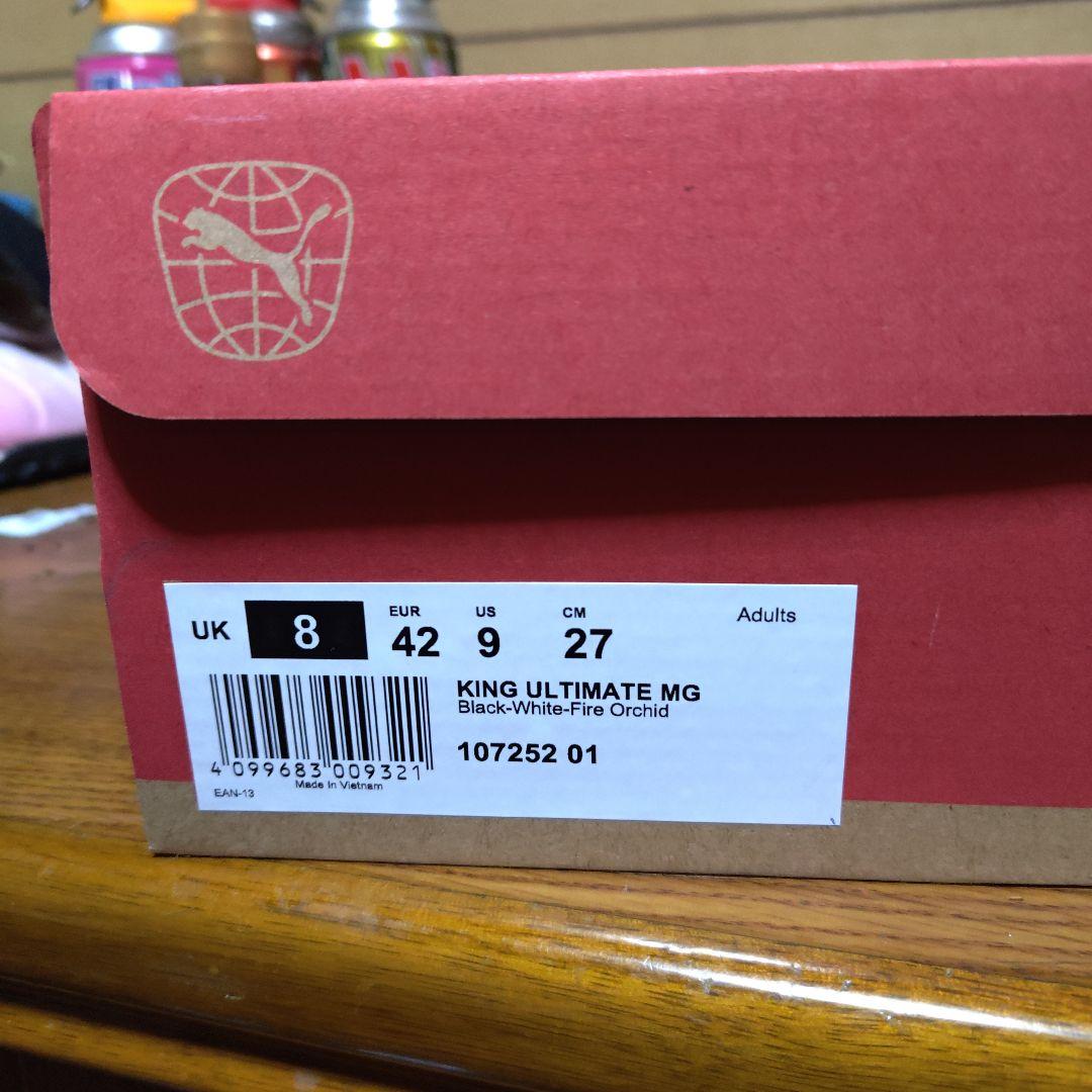 キング アルティメット MG　27.0㌢