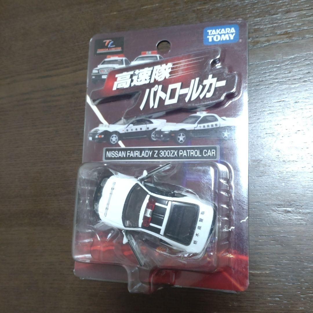 トミカリミテッド 高速隊パトカー (第一弾) 4台セット(未使用品)
