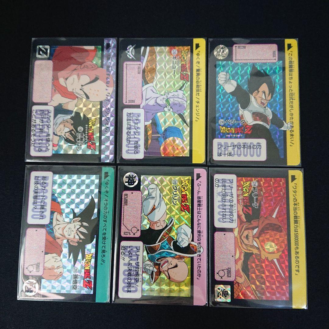 ドラゴンボール カードダス 本弾 1995年 96年 カード
