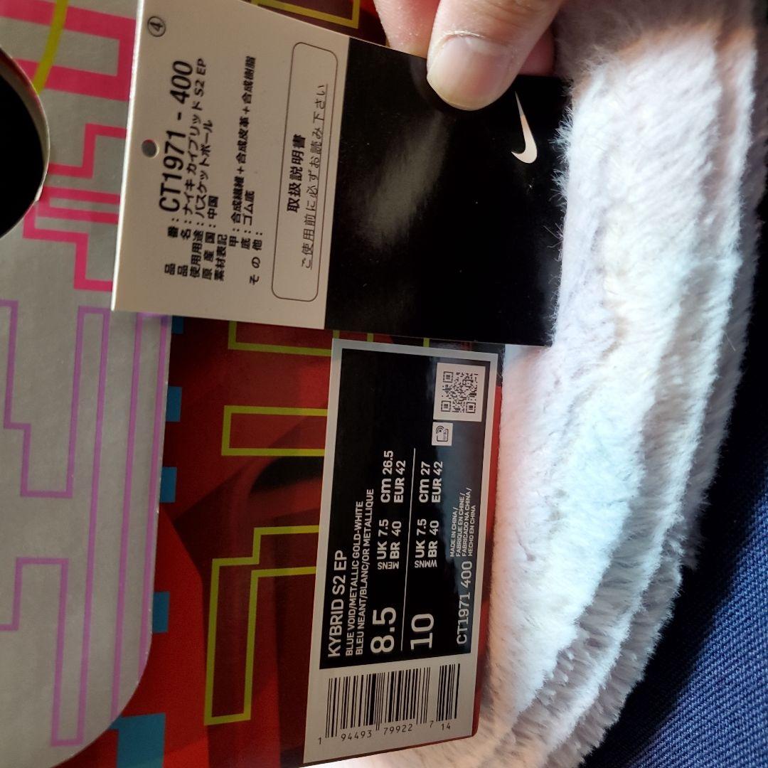NIKE　Kyrie5 希少　CT1971-400 10 (US)　26.5cm