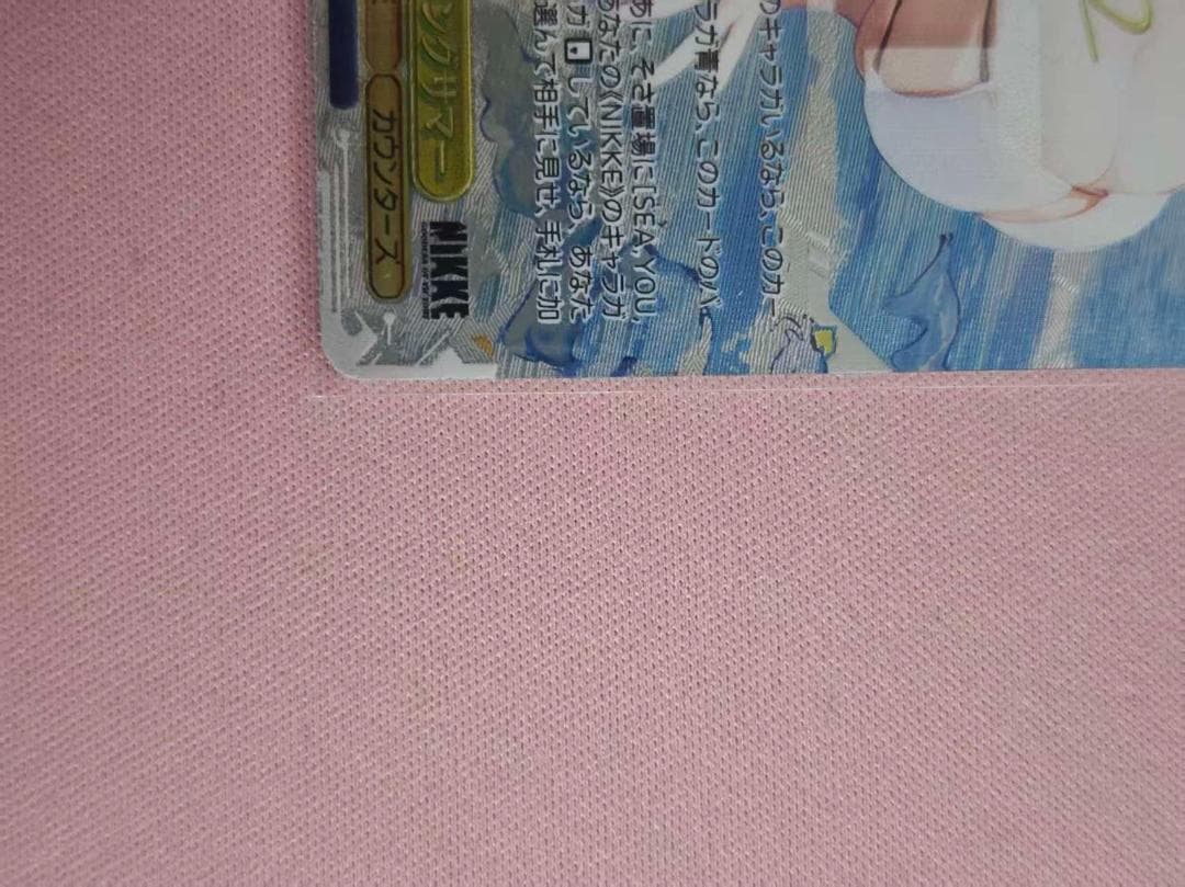 ヴァイスシュヴァルツ アニススパークリングサマー SEC+