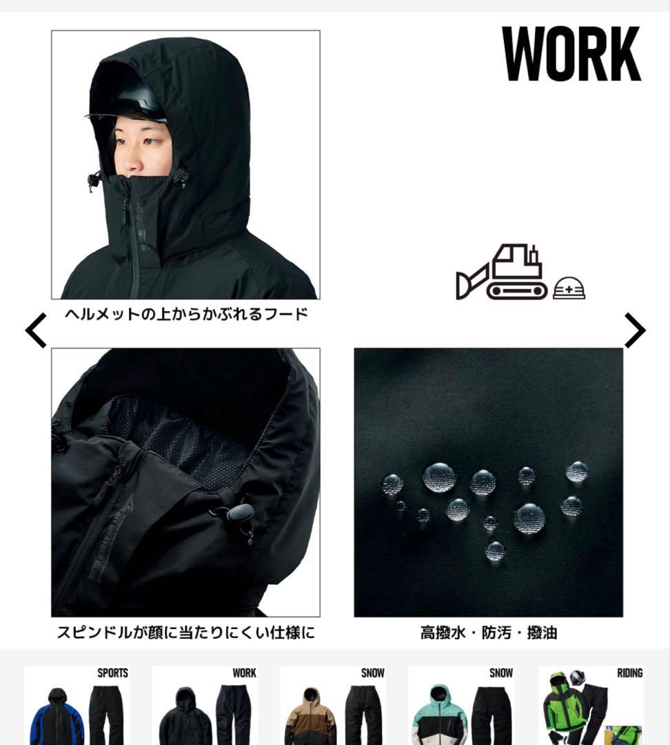 Lイージス防水防寒スーツ スノーミント新品 2025年 ワークマン