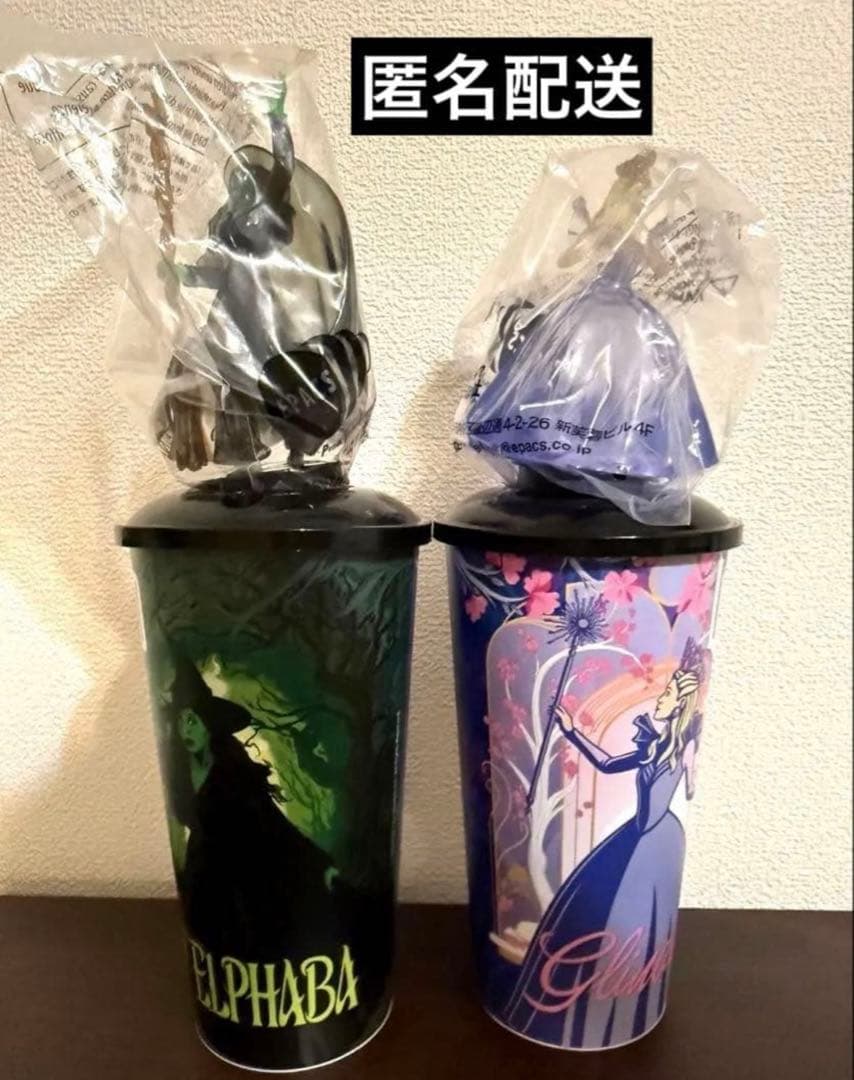 ウィキッド 永遠の約束 善い魔女 悪い魔女 ドリンクカップ　グリンダ　エルファバ