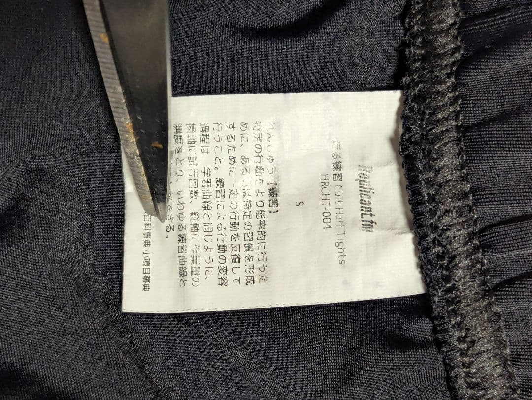 走る練習 タイツ