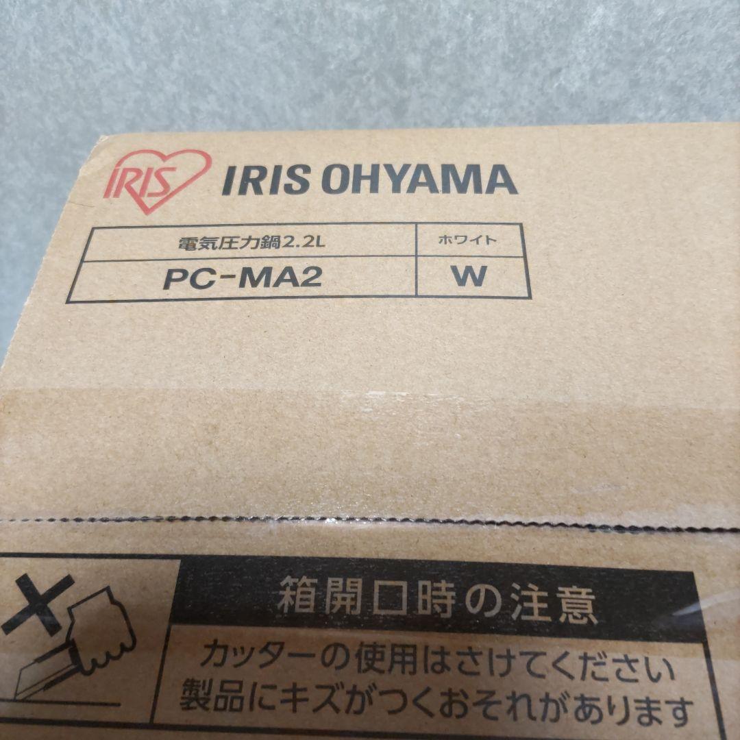【未開封】✨大特価✨ 新品・未使用　電機圧力鍋　アイリスオーヤマ　容量22Ｌ
