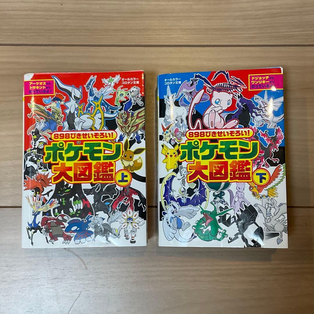 ポケモン　レアカード入り404枚、大図鑑 上下巻、バトルスタジアムなどなど