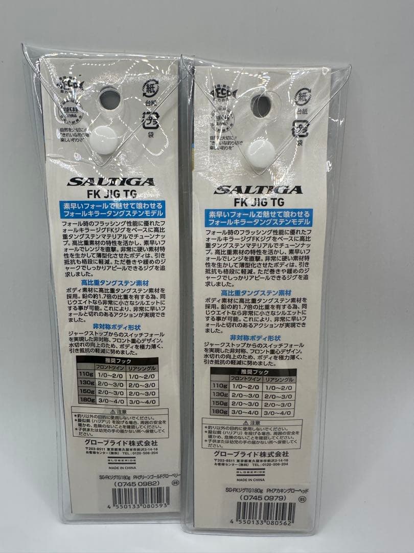 ダイワ ソルティガ FKジグTG 180g✖️2個セット