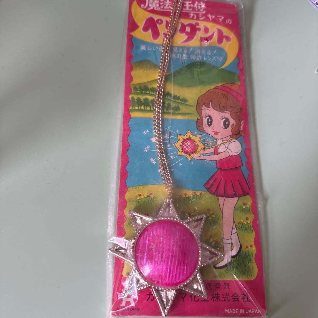 魔法のマコちゃん風　魔法の玉つきペンダント
