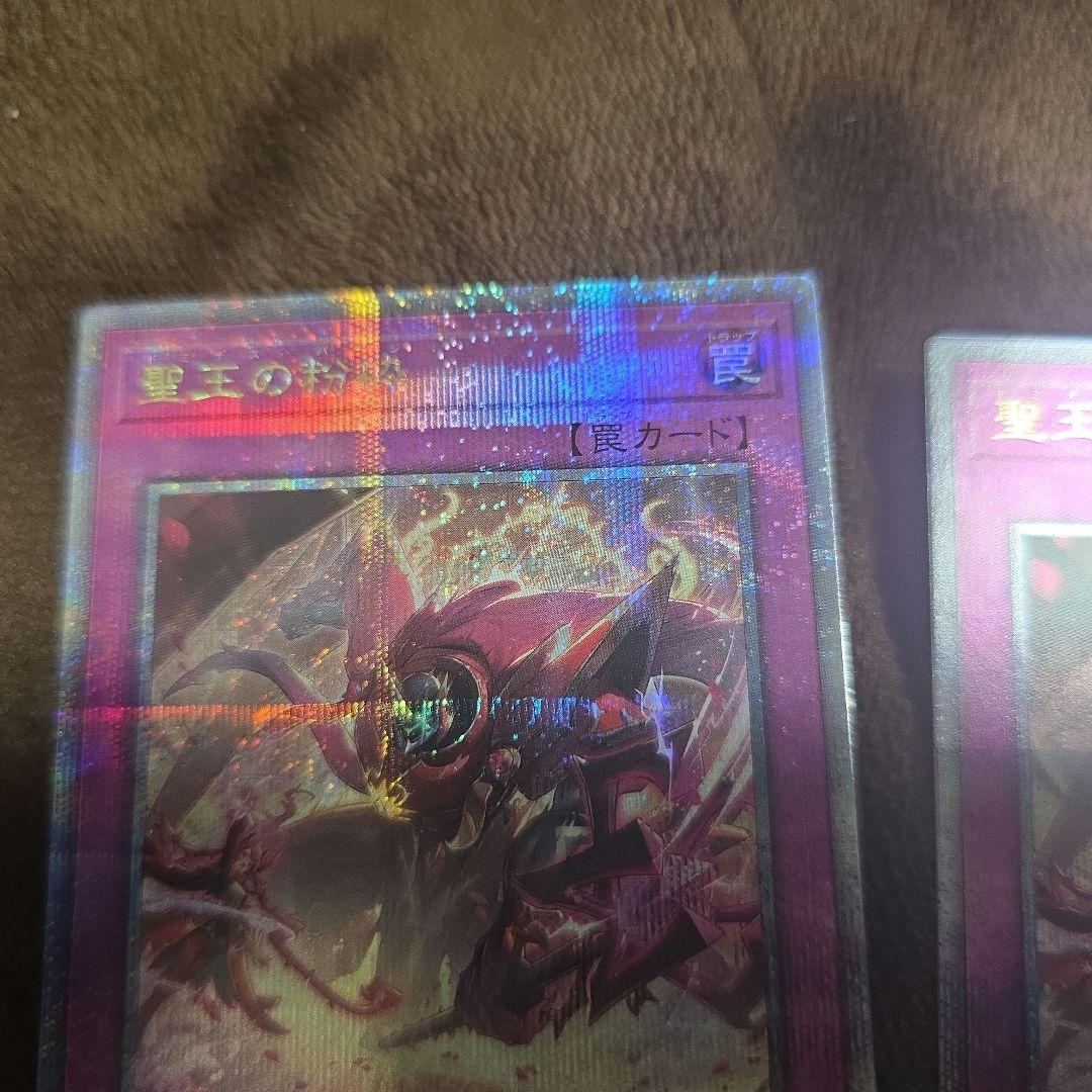 遊戯王 聖王の粉砕 ドミナスパージ 25th 3枚 ※最終値下げ