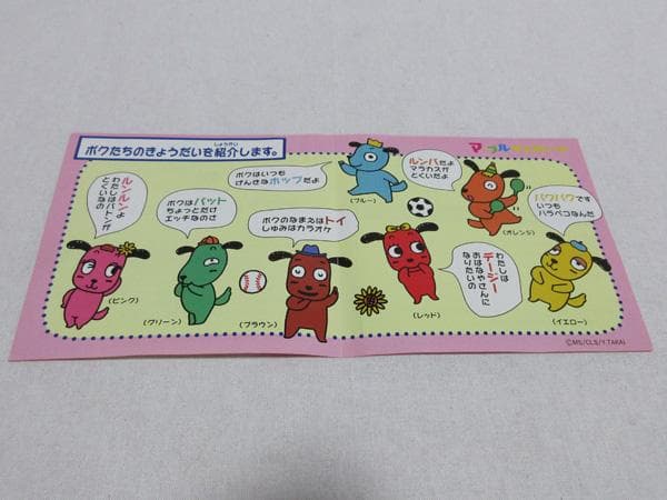 明治製菓7匹のマーブルわんちゃんぬいぐるみフルセット非売品応募当選品昭和レトロ