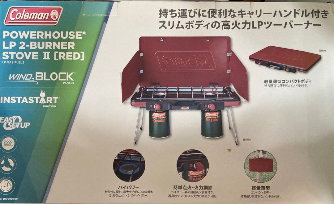 Coleman 2バーナーコンロ　コールマン　バーベキュー