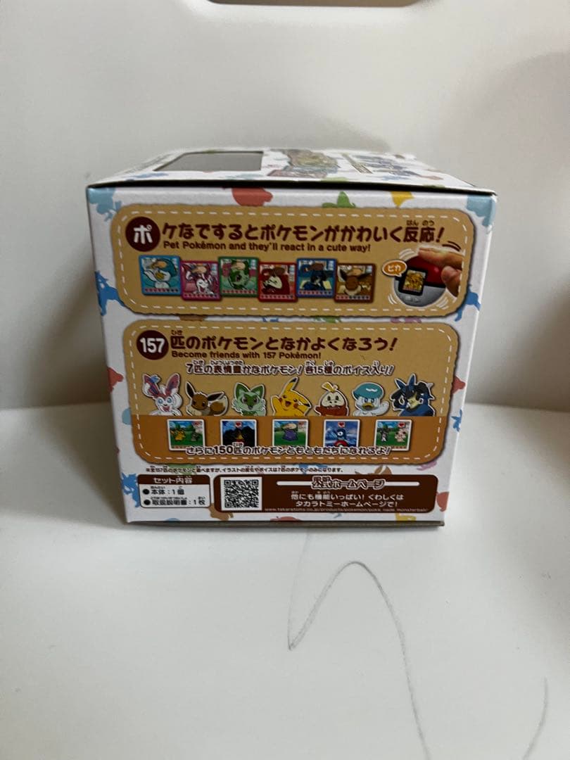 新品未開封！ポケなで モンスターボール　ポケモン　本日発送