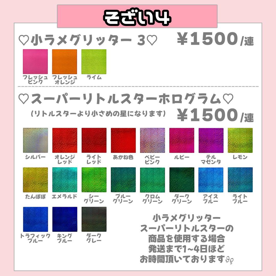 ♡様4/5SP削除 うちわ文字 連結文字 応援ボード オーダー うちわ屋さん