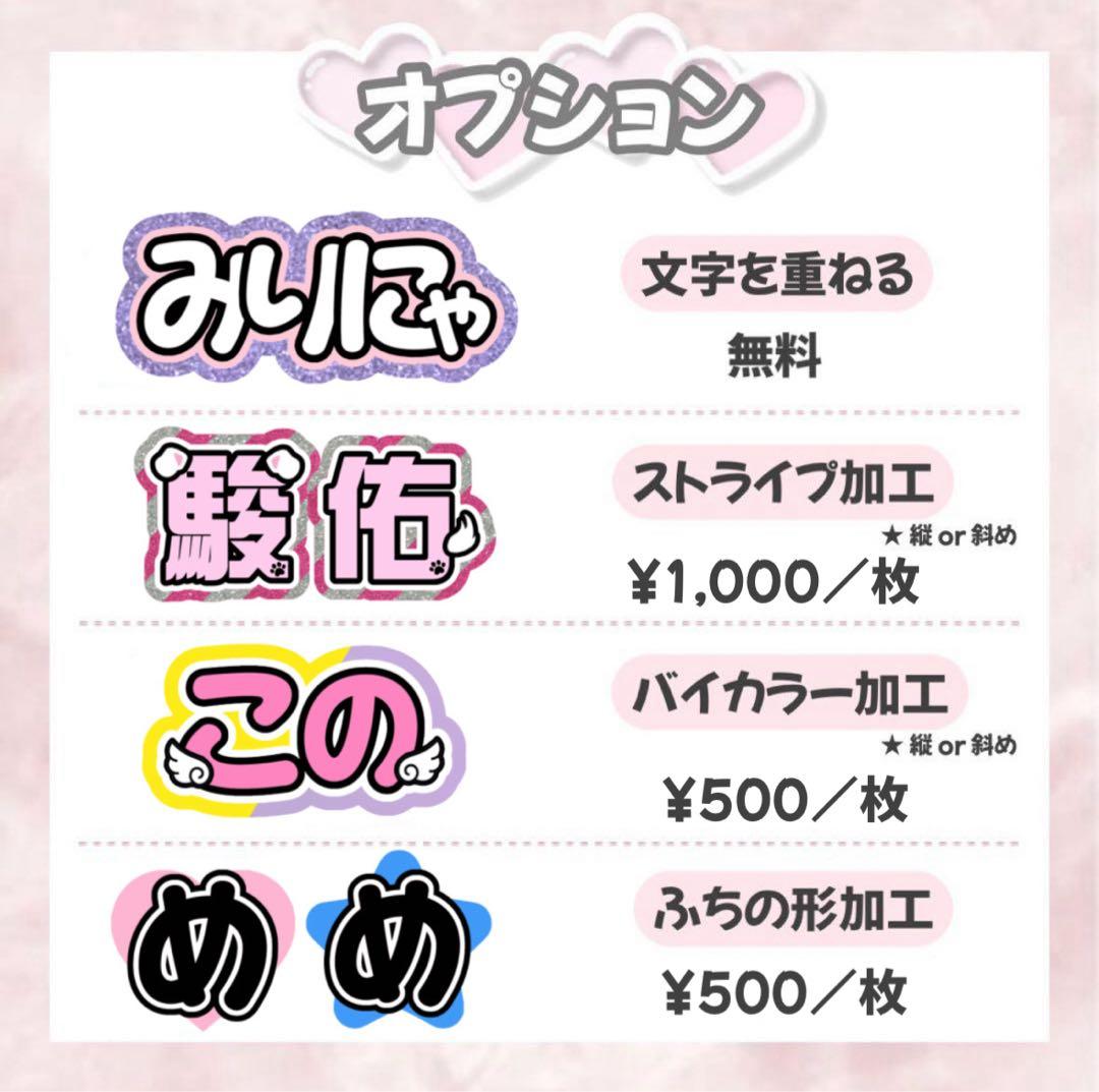 ゆ【3/25】うちわ文字 団扇屋 連結 ハングル ネームボード オーダー