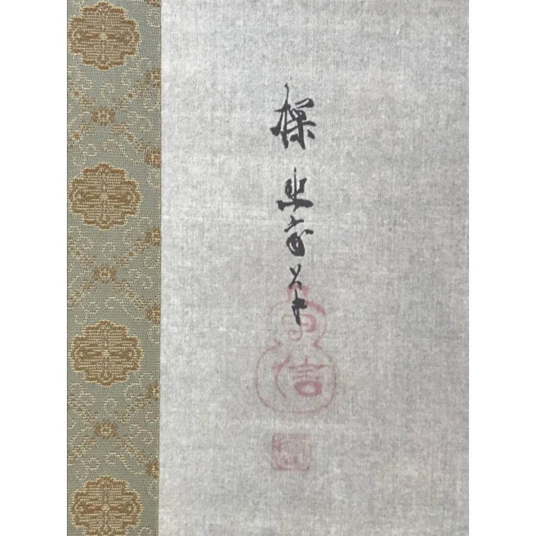 複製/狩野探幽/海棠に尾長鳥/工芸品/花鳥図/掛軸/名家伝来/AK-897