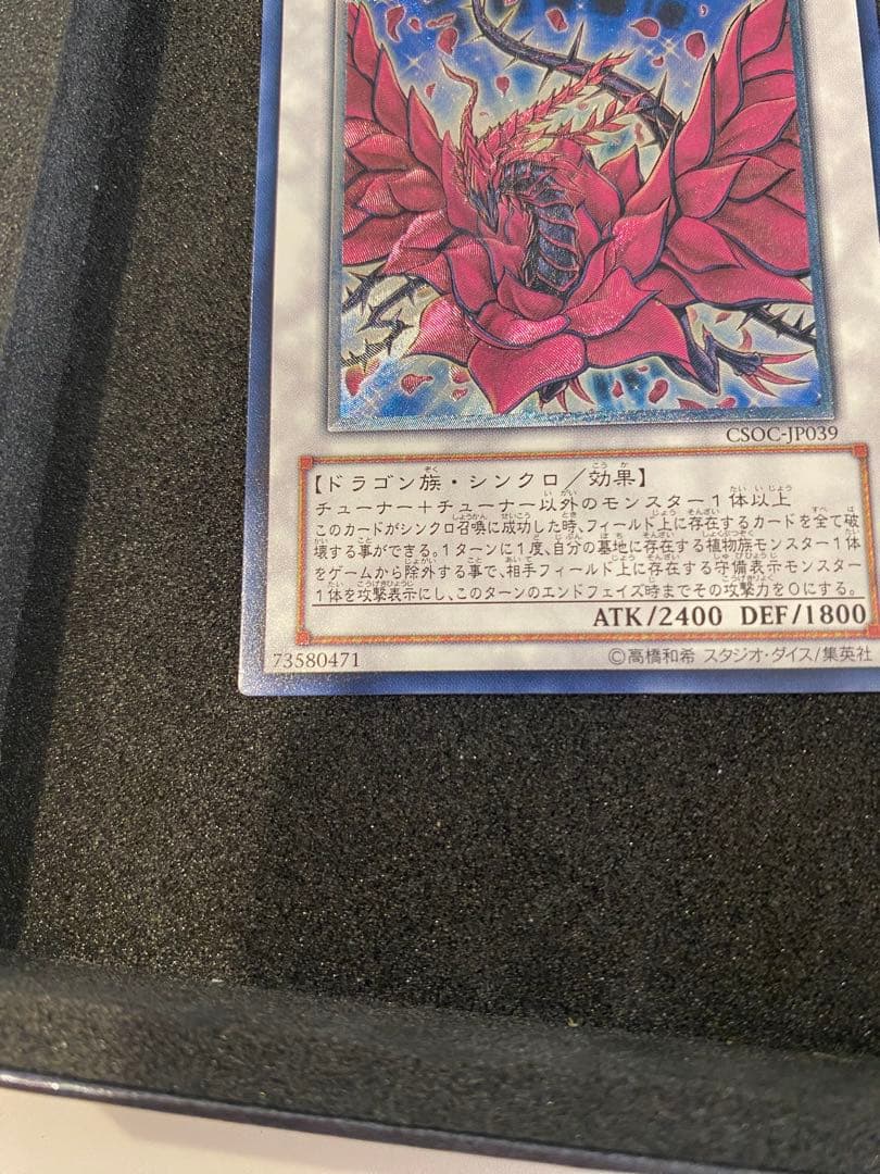 遊戯王　美品　ブラック・ローズ・ドラゴン　レリーフ　アルティメットレア