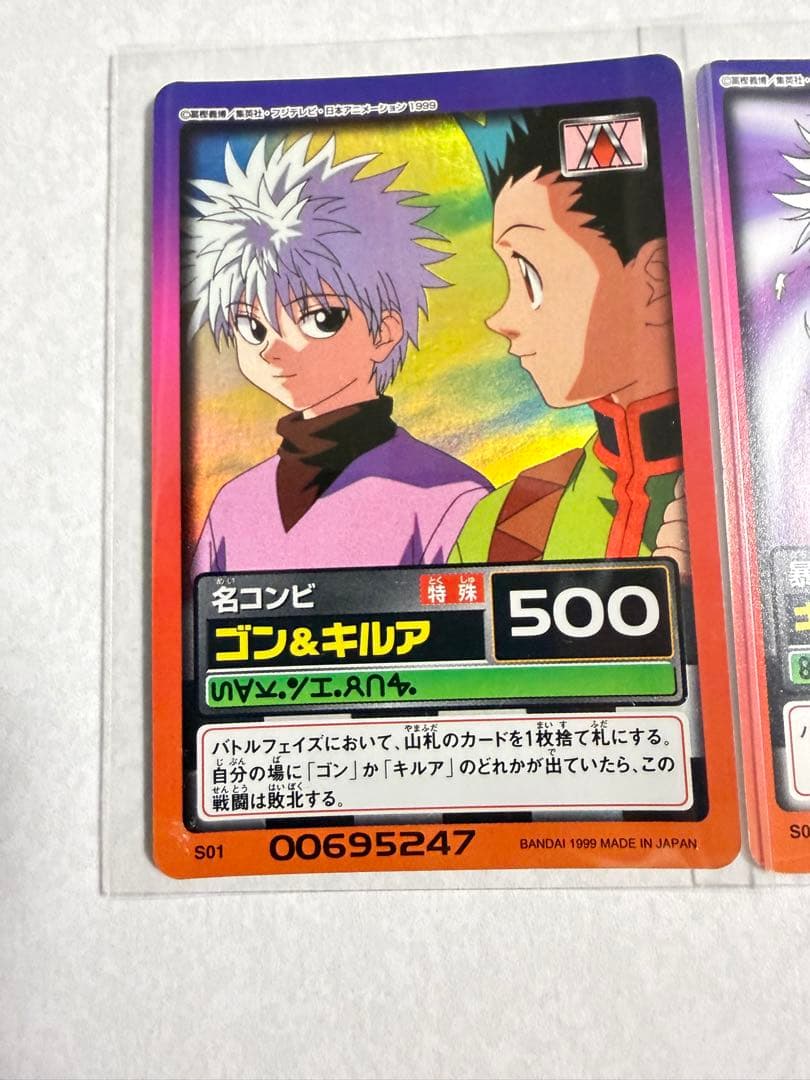 キルア ゴンHUNTER×HUNTER 4枚セット 1999年製 カードダス
