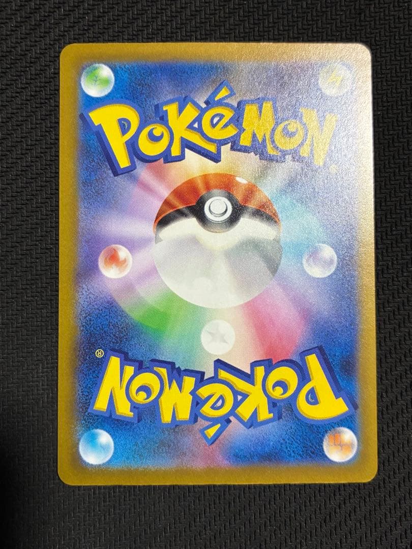 ポケカ　メガゲンガーex SAR オマケ付き