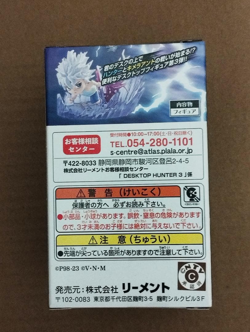 全6種 DesQ DESKTOP HUNTER 3