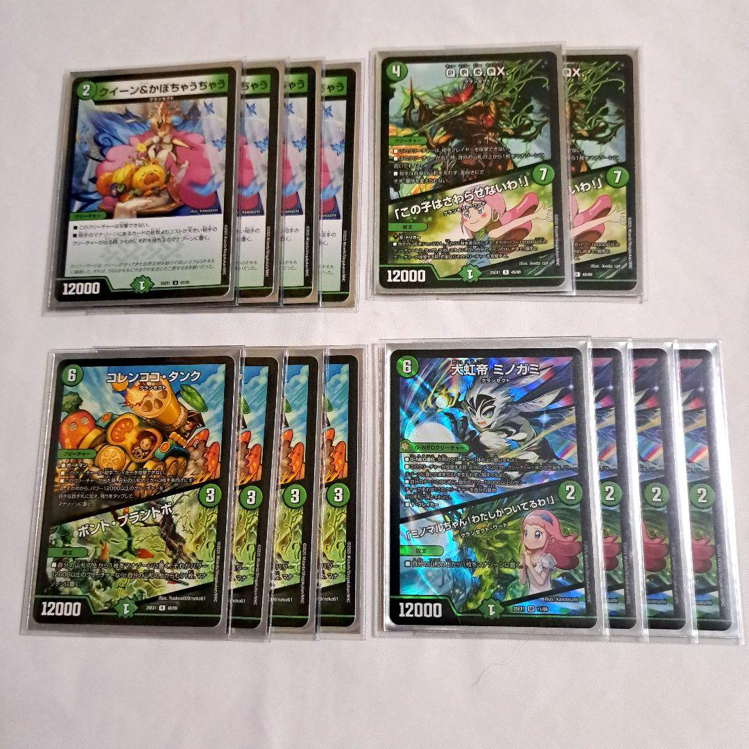 デュエマ 緑単キャベッジ デッキ
