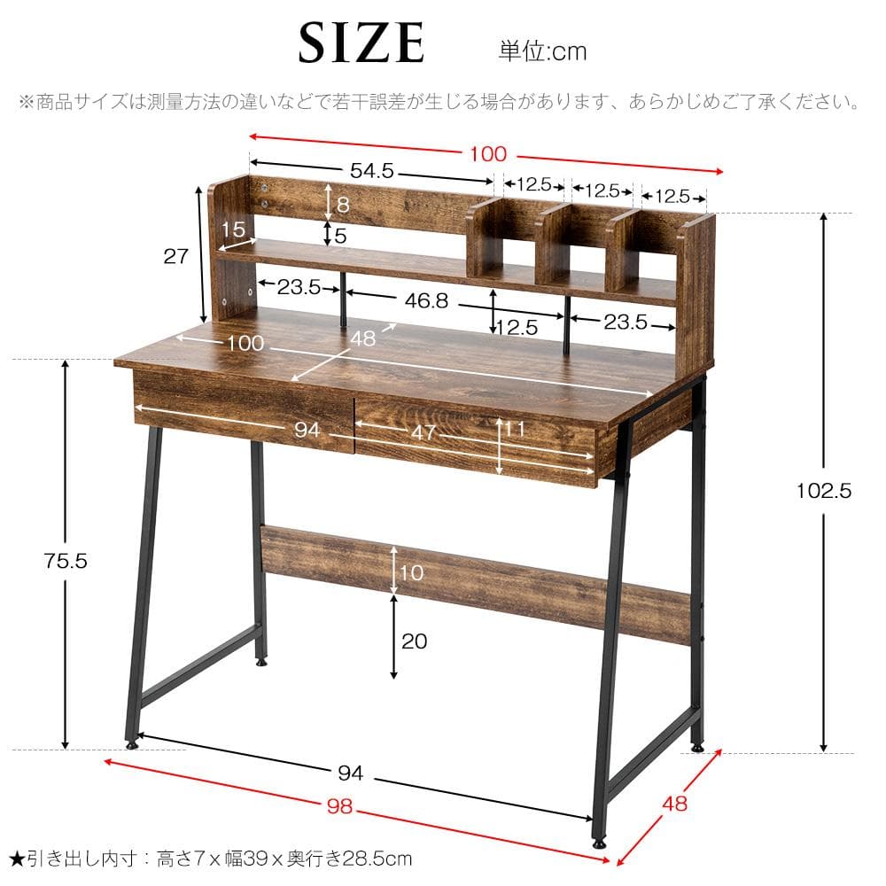 【ダークブラウン】パソコンデスク 引き出し付き　収納台　ミシン台 学習机 勉強机