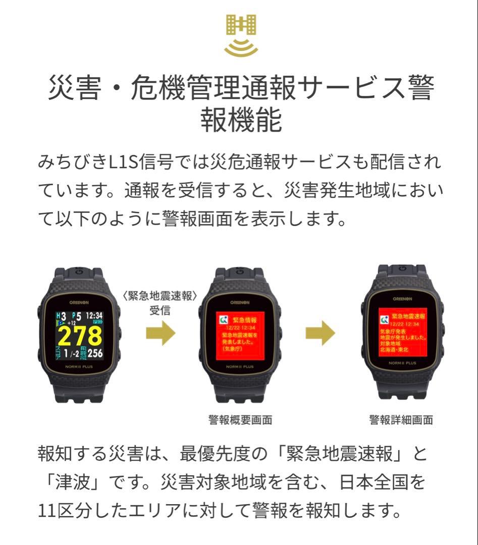 GREENON ゴルフウォッチ NORM II PLUS（黒）