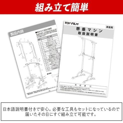 TOP FILM 懸垂マシン 多機能 高さ10段階調節（新品）