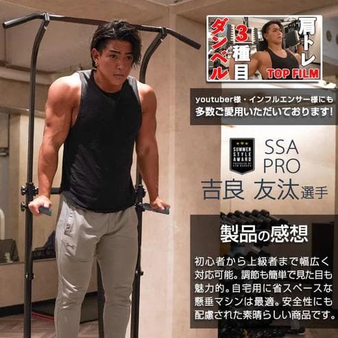 TOP FILM 懸垂マシン 多機能 高さ10段階調節（新品）